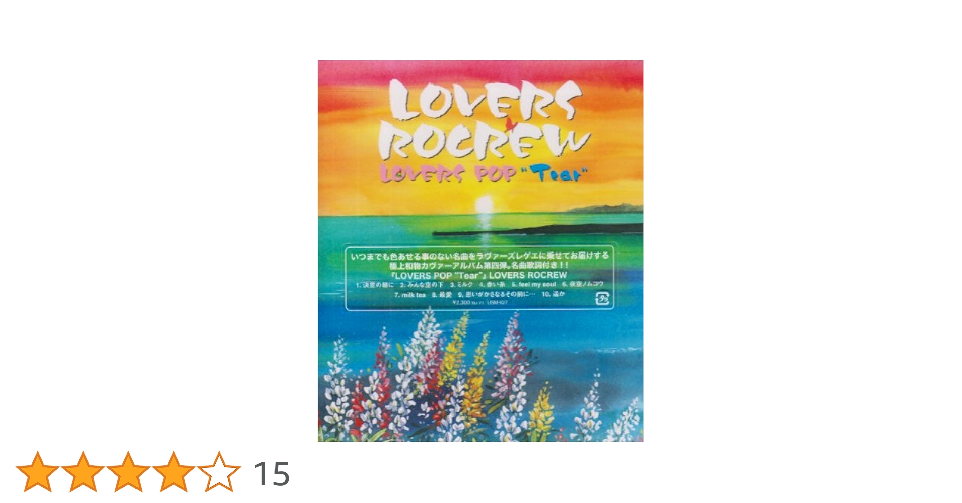 その他 [Lovers PoP] [CD] Amazon.co.jp: LOVERS POP“Tear”: ミュージック